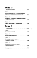 Слово Спартака. Научись добиваться успеха и жить так, как нравится — фото, картинка — 3
