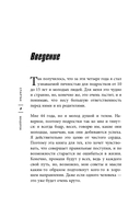 Слово Спартака. Научись добиваться успеха и жить так, как нравится — фото, картинка — 4