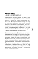 Слово Спартака. Научись добиваться успеха и жить так, как нравится — фото, картинка — 9
