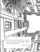 Раскрась Санкт-Петербург! — фото, картинка — 4