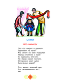 Весёлый день. Стихи и сказки — фото, картинка — 5