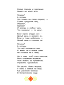 Весёлый день. Стихи и сказки — фото, картинка — 7