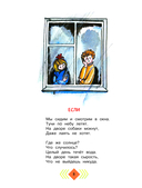 Весёлый день. Стихи и сказки — фото, картинка — 8