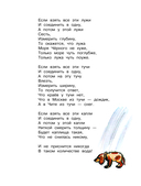 Весёлый день. Стихи и сказки — фото, картинка — 9