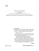 Драгоценные узоры Хитоми Шида. Новые модели haute couture для вязания на спицах — фото, картинка — 1