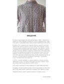 Драгоценные узоры Хитоми Шида. Новые модели haute couture для вязания на спицах — фото, картинка — 2