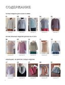 Драгоценные узоры Хитоми Шида. Новые модели haute couture для вязания на спицах — фото, картинка — 3