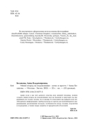 Мини-огород на подоконнике. Легко и просто — фото, картинка — 4