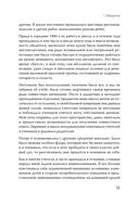 Ты с нами. Системный подход для учителей, учеников и родителей — фото, картинка — 4