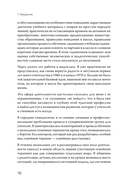 Ты с нами. Системный подход для учителей, учеников и родителей — фото, картинка — 5
