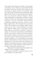 Цена бесчестия — фото, картинка — 18