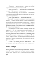 Цена бесчестия — фото, картинка — 19