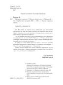 Кровавый гороскоп — фото, картинка — 2