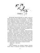 Кровавый гороскоп — фото, картинка — 5