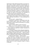 Кровавый гороскоп — фото, картинка — 6