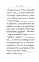 Люди без прошлого — фото, картинка — 11