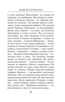 Люди без прошлого — фото, картинка — 14