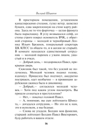 Люди без прошлого — фото, картинка — 15