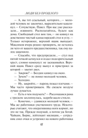 Люди без прошлого — фото, картинка — 16