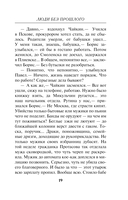 Люди без прошлого — фото, картинка — 18