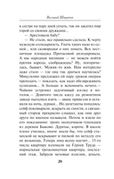 Люди без прошлого — фото, картинка — 19