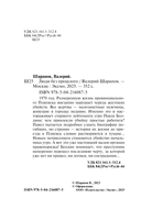 Люди без прошлого — фото, картинка — 3