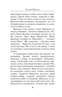 Люди без прошлого — фото, картинка — 7