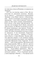 Люди без прошлого — фото, картинка — 8