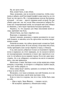 Плохая маленькая невеста — фото, картинка — 12