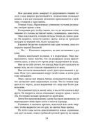 Плохая маленькая невеста — фото, картинка — 13