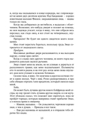 Плохая маленькая невеста — фото, картинка — 14