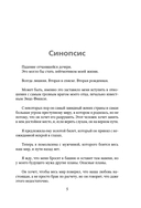 Плохая маленькая невеста — фото, картинка — 4