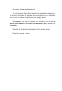 Плохая маленькая невеста — фото, картинка — 5