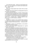 Плохая маленькая невеста — фото, картинка — 9