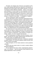 Плохая маленькая невеста — фото, картинка — 10