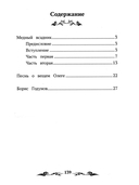 Медный всадник. Песнь о вещем Олеге. Борис Годунов — фото, картинка — 1