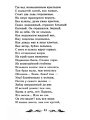 Медный всадник. Песнь о вещем Олеге. Борис Годунов — фото, картинка — 11