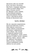 Медный всадник. Песнь о вещем Олеге. Борис Годунов — фото, картинка — 12