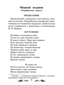 Медный всадник. Песнь о вещем Олеге. Борис Годунов — фото, картинка — 2