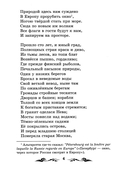 Медный всадник. Песнь о вещем Олеге. Борис Годунов — фото, картинка — 3