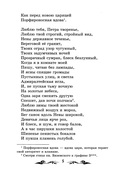 Медный всадник. Песнь о вещем Олеге. Борис Годунов — фото, картинка — 4