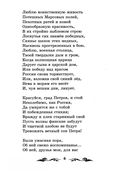 Медный всадник. Песнь о вещем Олеге. Борис Годунов — фото, картинка — 5