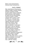 Медный всадник. Песнь о вещем Олеге. Борис Годунов — фото, картинка — 6