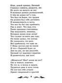 Медный всадник. Песнь о вещем Олеге. Борис Годунов — фото, картинка — 7