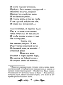 Медный всадник. Песнь о вещем Олеге. Борис Годунов — фото, картинка — 8