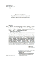 Вдали от обезумевшей толпы — фото, картинка — 2