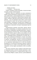 Вдали от обезумевшей толпы — фото, картинка — 11