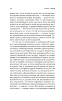 Вдали от обезумевшей толпы — фото, картинка — 12