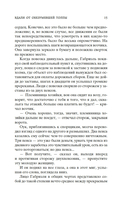 Вдали от обезумевшей толпы — фото, картинка — 13