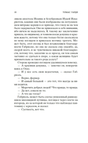 Вдали от обезумевшей толпы — фото, картинка — 14